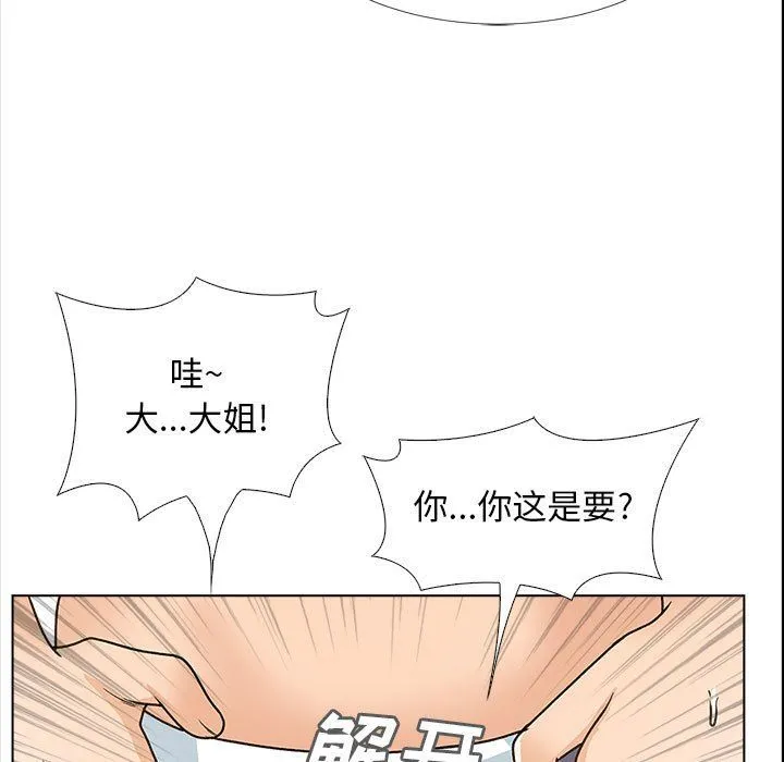 幸福公寓 - 第14话 - page 52