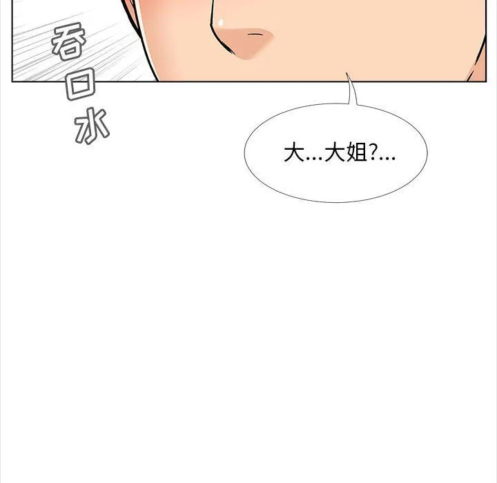 幸福公寓 - 第14话 - page 55