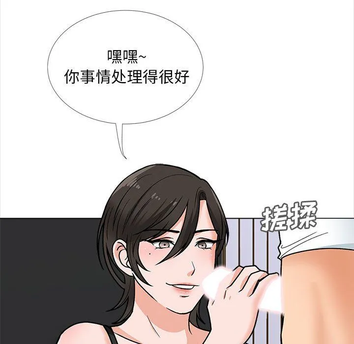 幸福公寓 - 第14话 - page 56