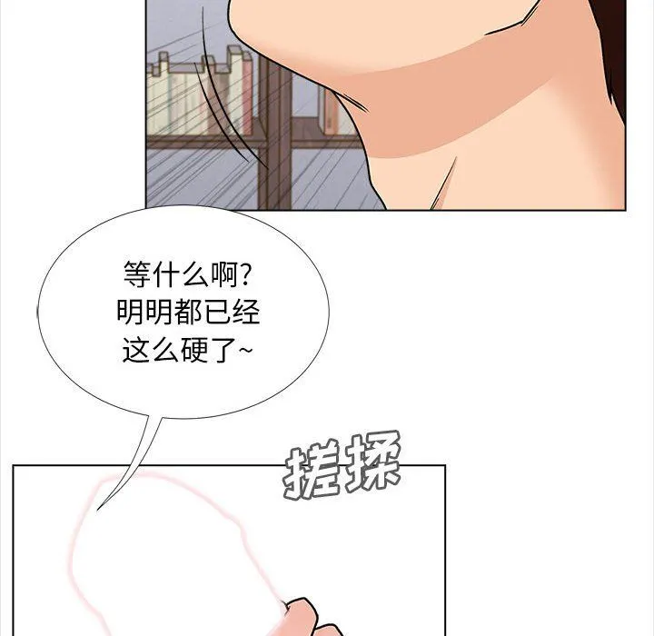 幸福公寓 - 第14话 - page 61