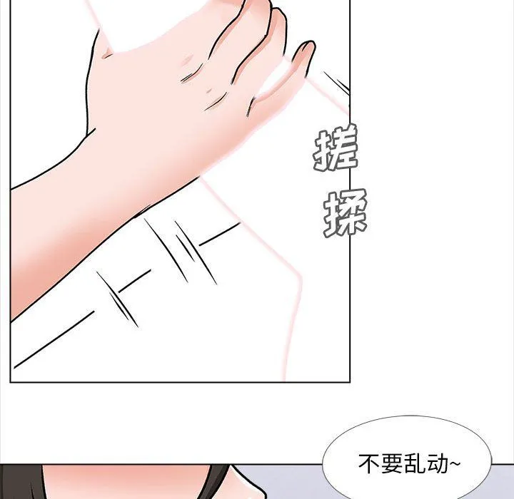 幸福公寓 - 第14话 - page 62