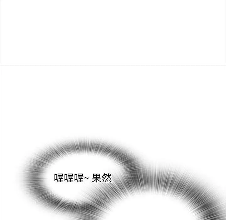 幸福公寓 - 第14话 - page 64