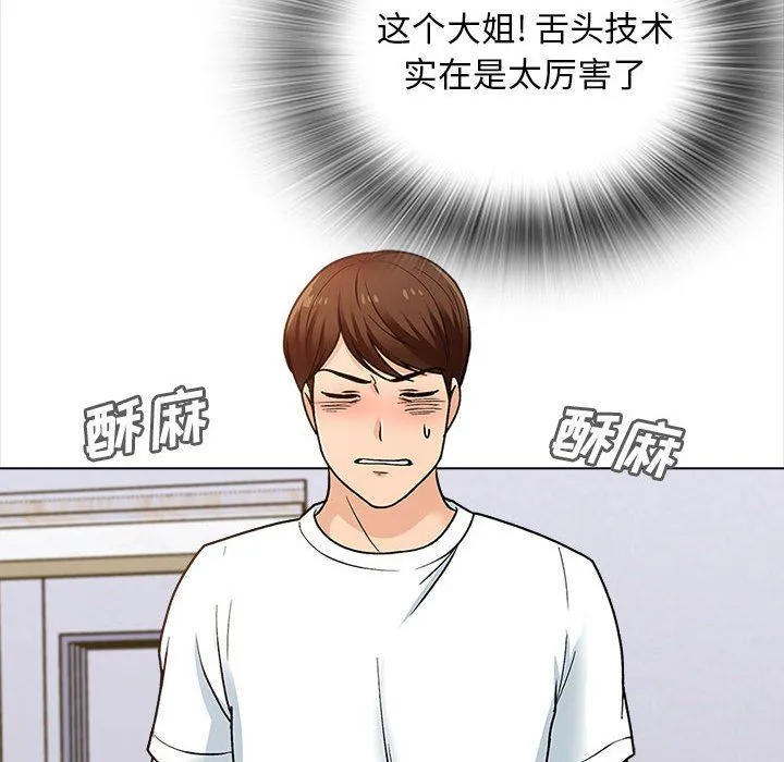 幸福公寓 - 第14话 - page 65