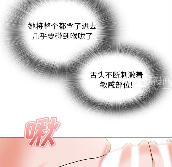 幸福公寓 - 第14话 - page 68