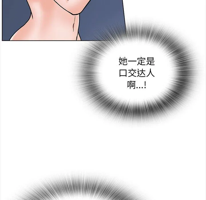 幸福公寓 - 第14话 - page 71