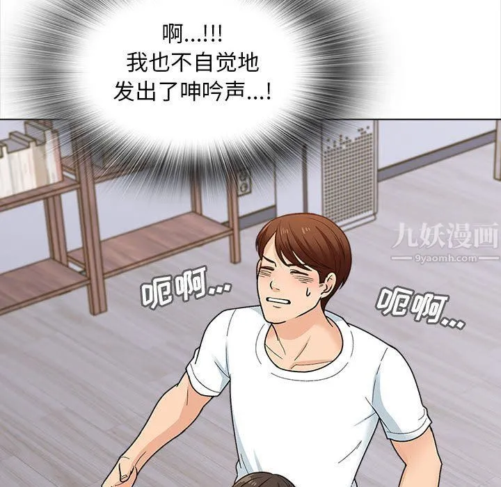幸福公寓 - 第14话 - page 72