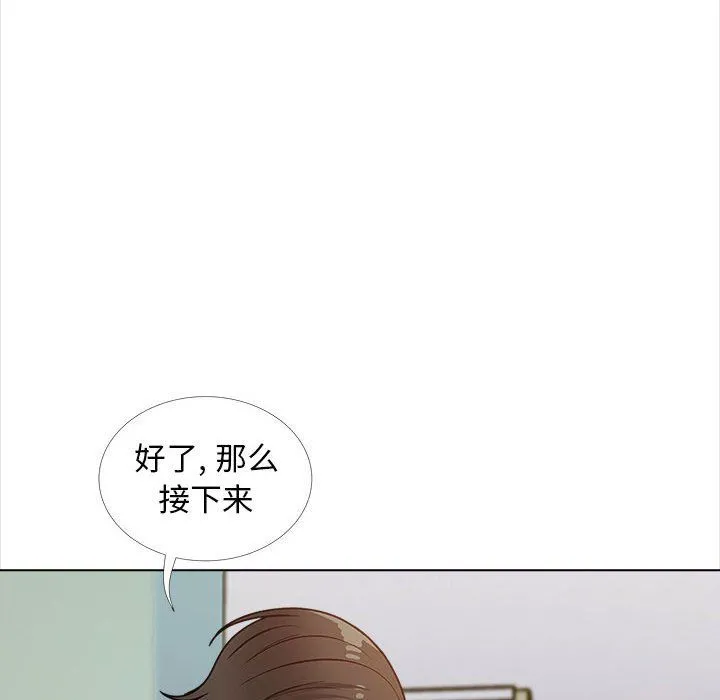 幸福公寓 - 第14话 - page 79
