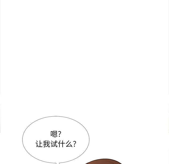 幸福公寓 - 第14话 - page 82