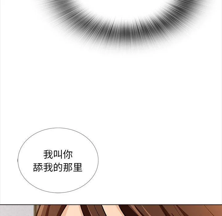 幸福公寓 - 第14话 - page 85