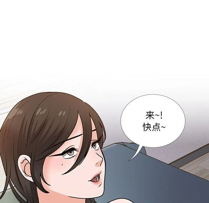 幸福公寓 - 第14话 - page 93