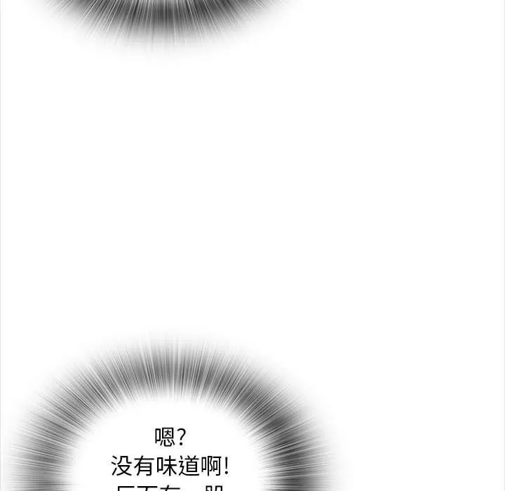幸福公寓 - 第14话 - page 101
