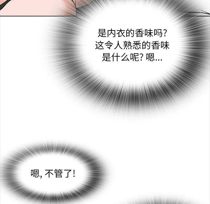 幸福公寓 - 第14话 - page 103