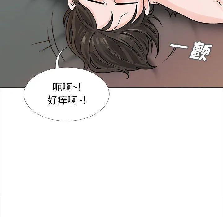 幸福公寓 - 第14话 - page 108