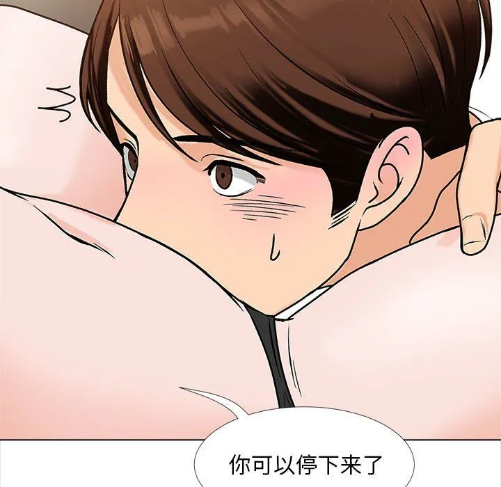 幸福公寓 - 第14话 - page 112