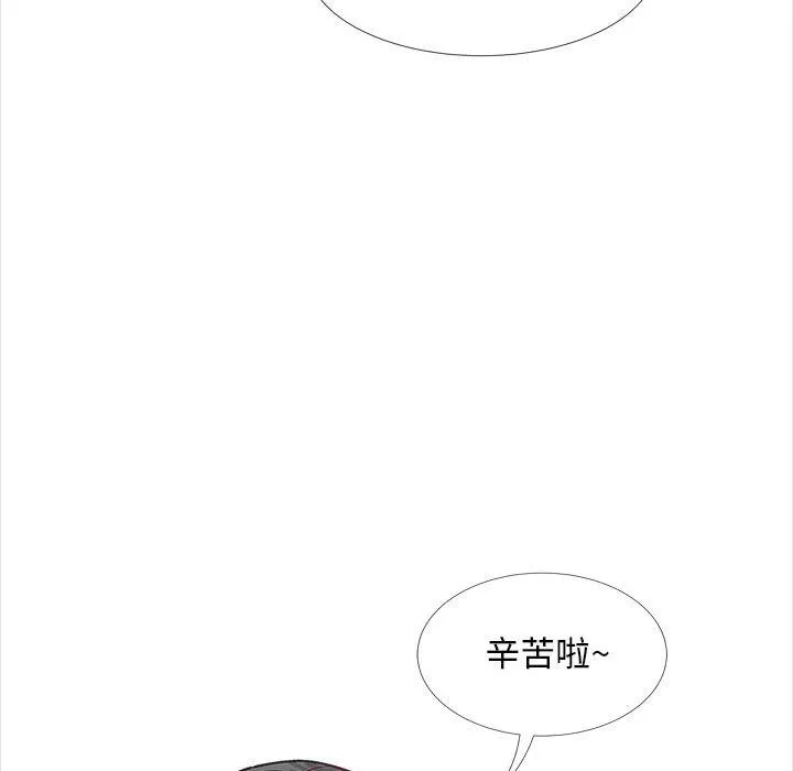 幸福公寓 - 第14话 - page 113
