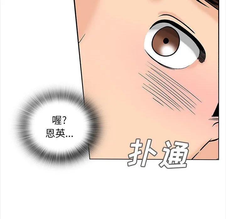 幸福公寓 - 第14话 - page 116