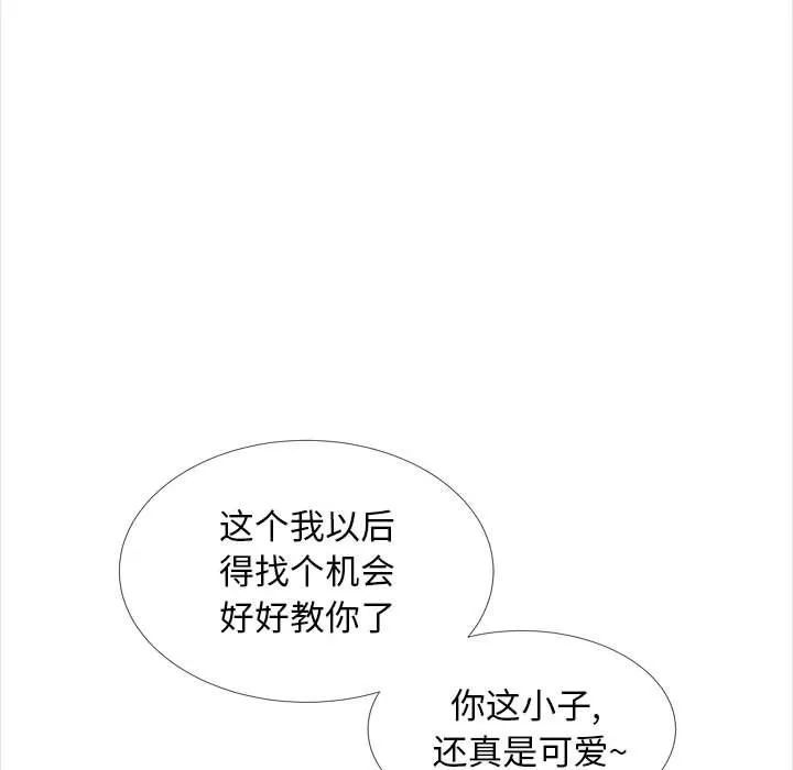 幸福公寓 - 第14话 - page 117