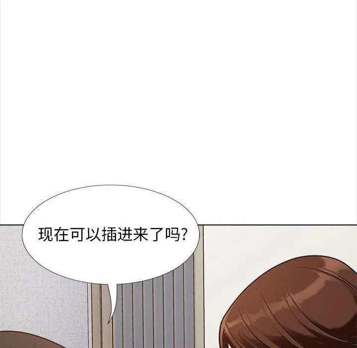 幸福公寓 - 第14话 - page 120