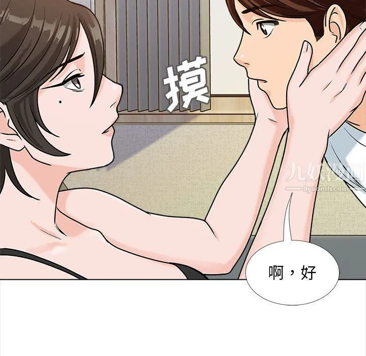 幸福公寓 - 第14话 - page 121