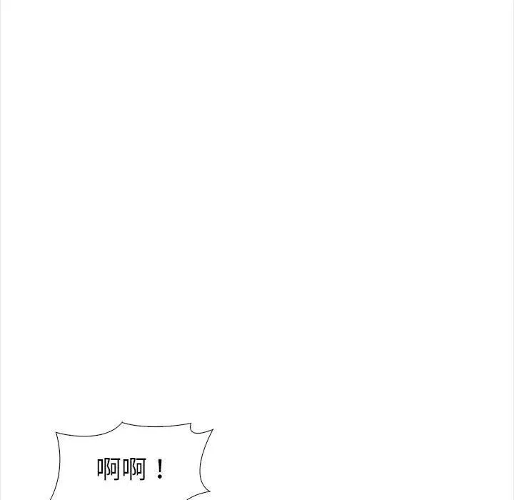 幸福公寓 - 第14话 - page 124