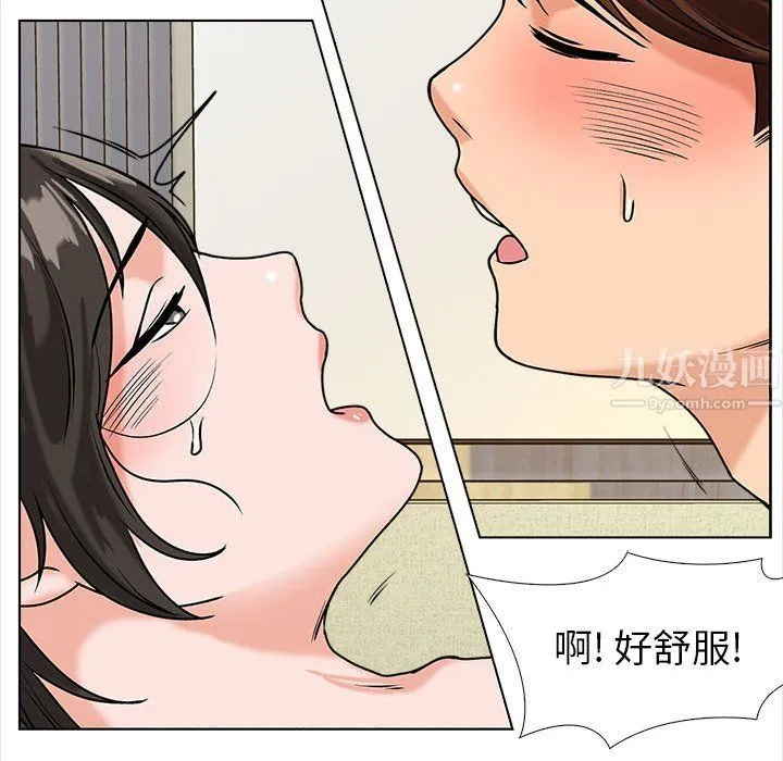 幸福公寓 - 第14话 - page 127