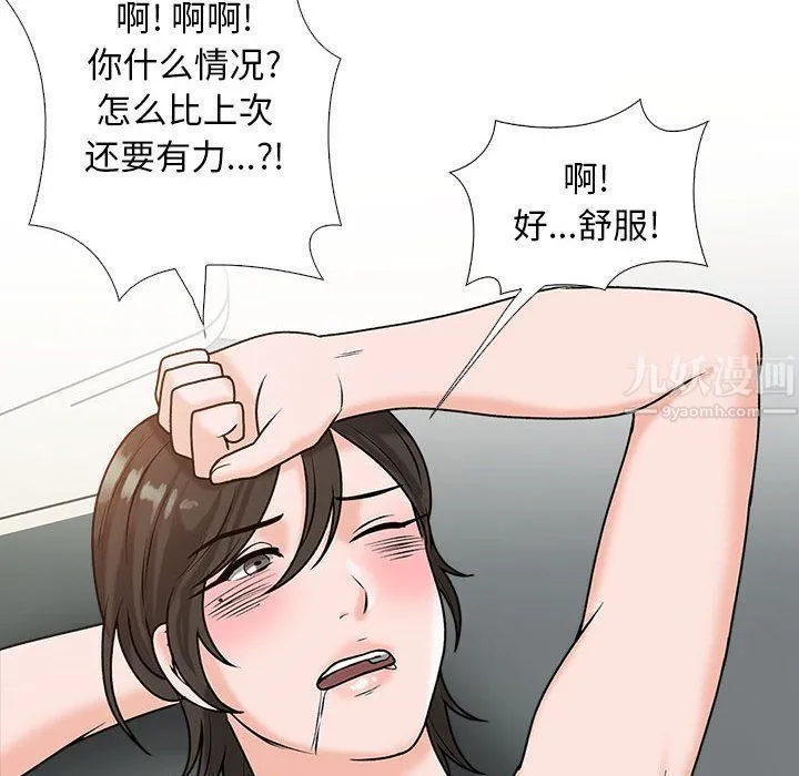 幸福公寓 - 第14话 - page 132