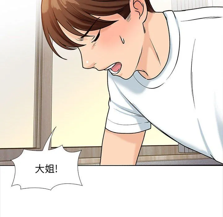 幸福公寓 - 第14话 - page 134