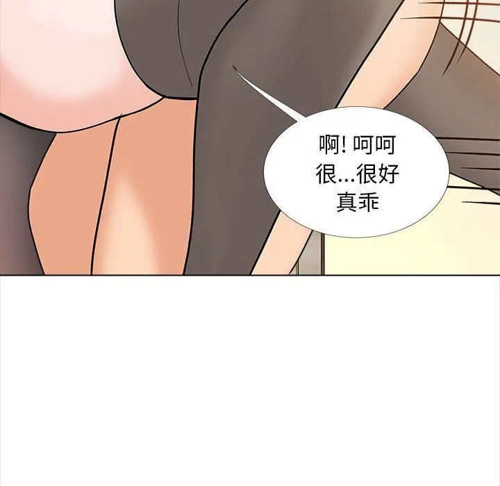 幸福公寓 - 第14话 - page 138