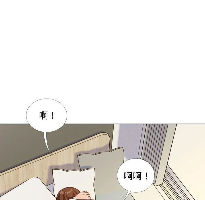 幸福公寓 - 第14话 - page 141