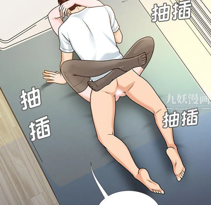 幸福公寓 - 第14话 - page 142