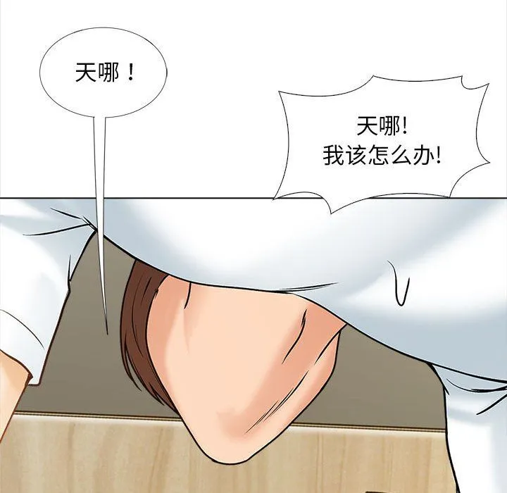 幸福公寓 - 第14话 - page 144