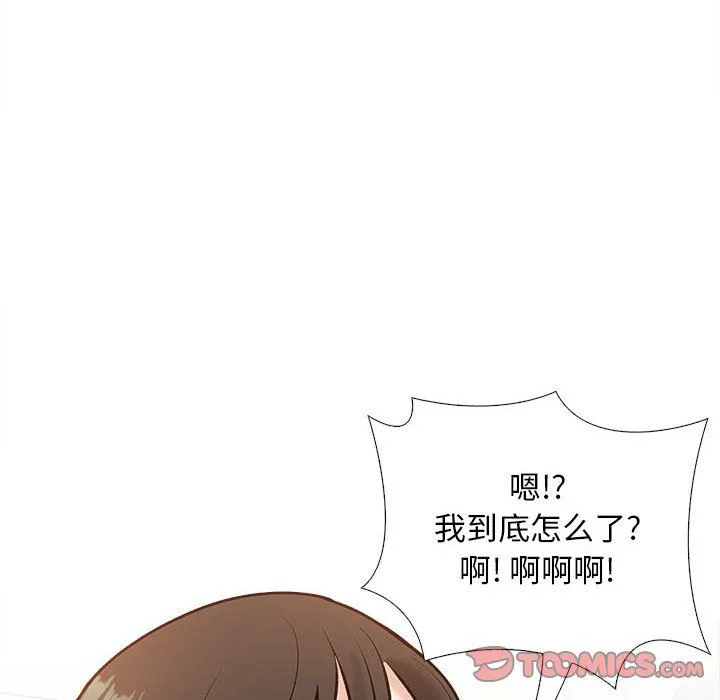 幸福公寓 - 第14话 - page 147