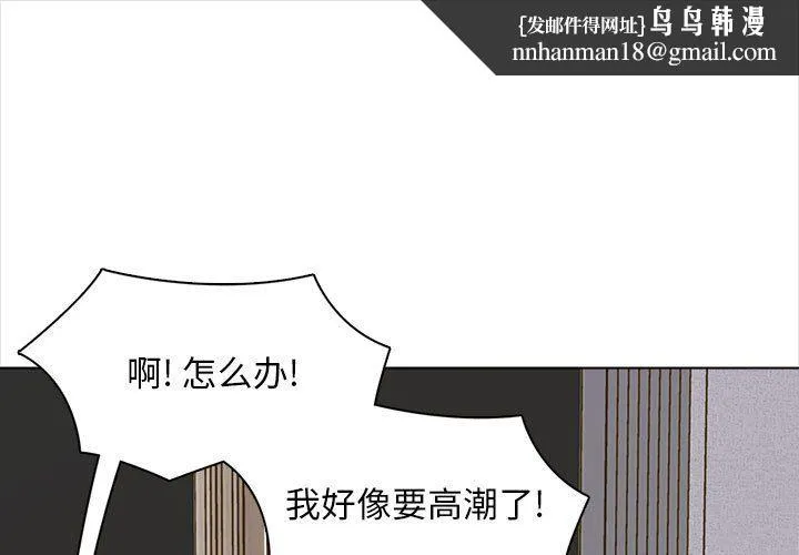 幸福公寓 - 第15话 - page 1