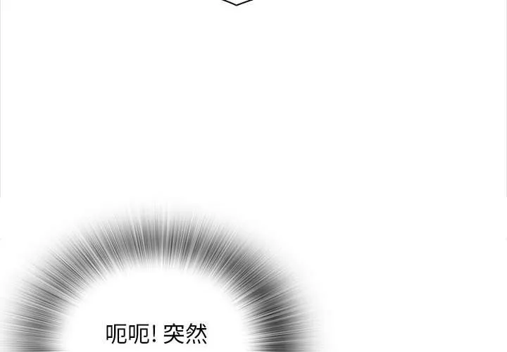 幸福公寓 - 第15话 - page 4