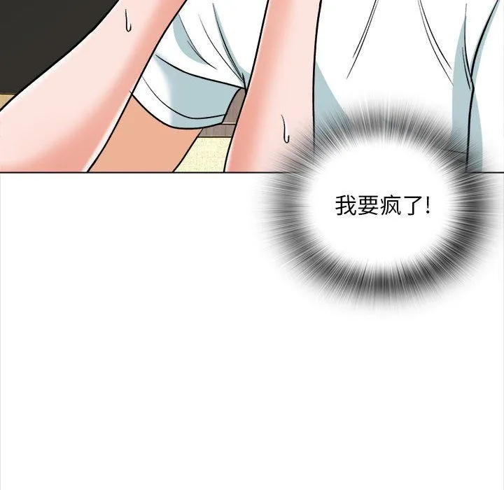 幸福公寓 - 第15话 - page 6