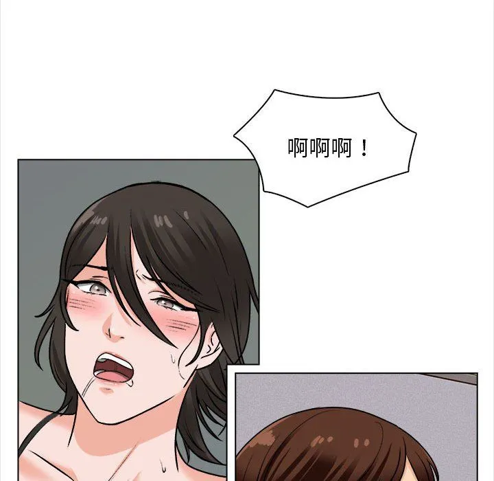幸福公寓 - 第15话 - page 17