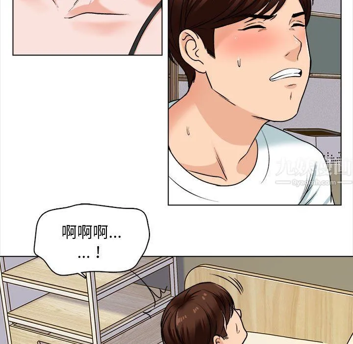 幸福公寓 - 第15话 - page 18
