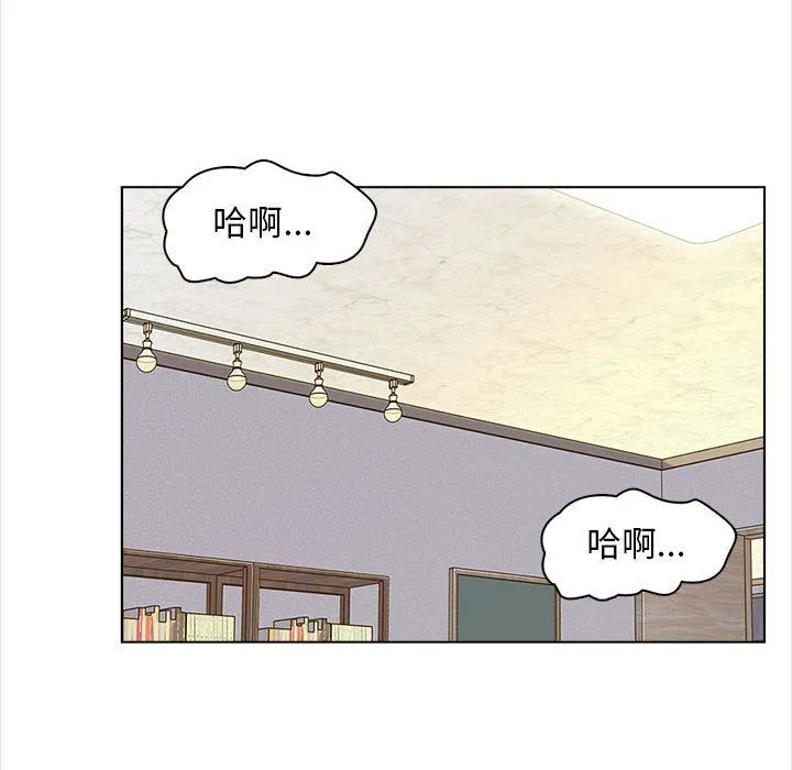 幸福公寓 - 第15话 - page 20