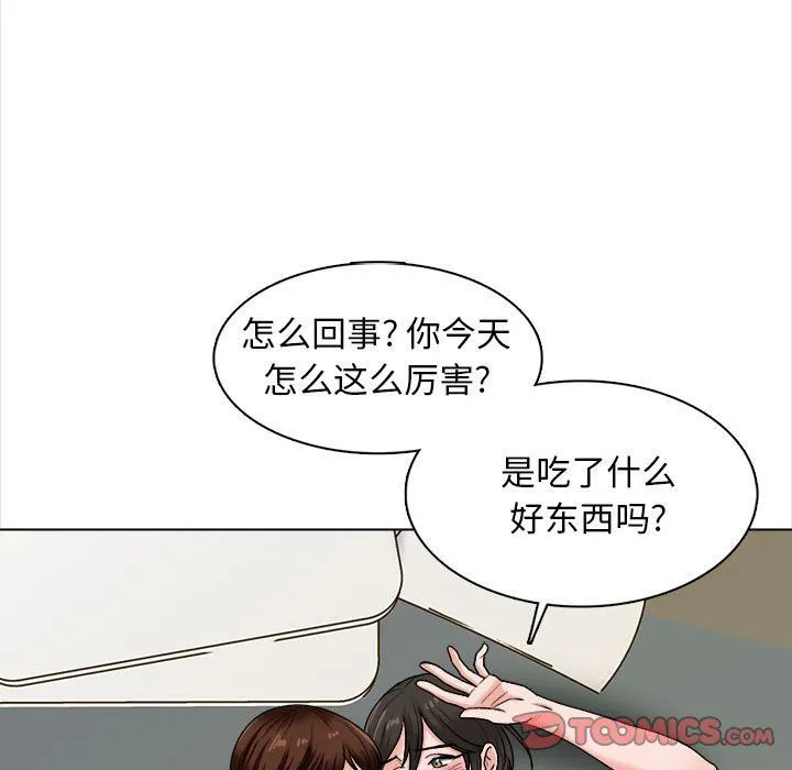 幸福公寓 - 第15话 - page 27