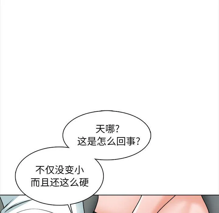幸福公寓 - 第15话 - page 30