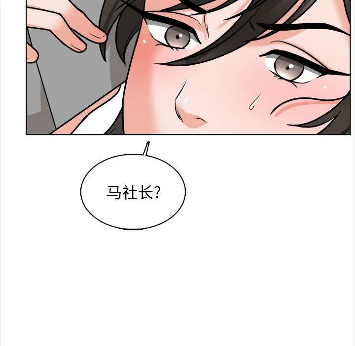 幸福公寓 - 第15话 - page 39