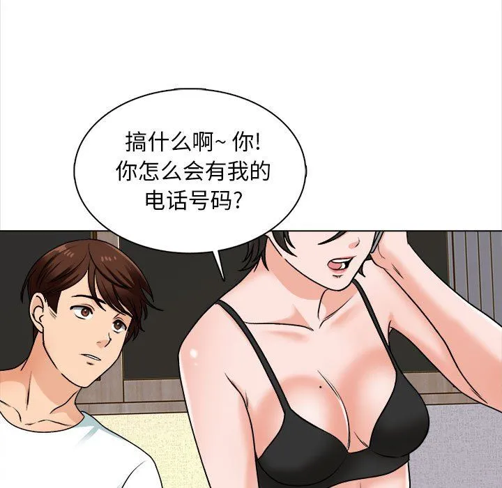 幸福公寓 - 第15话 - page 40