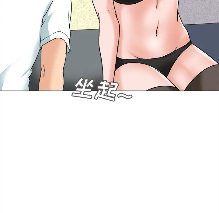 幸福公寓 - 第15话 - page 41