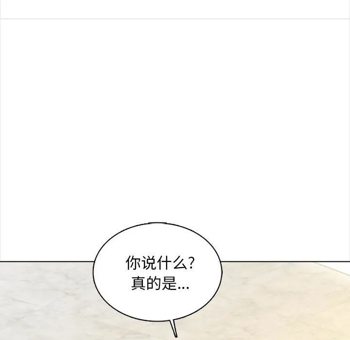 幸福公寓 - 第15话 - page 42