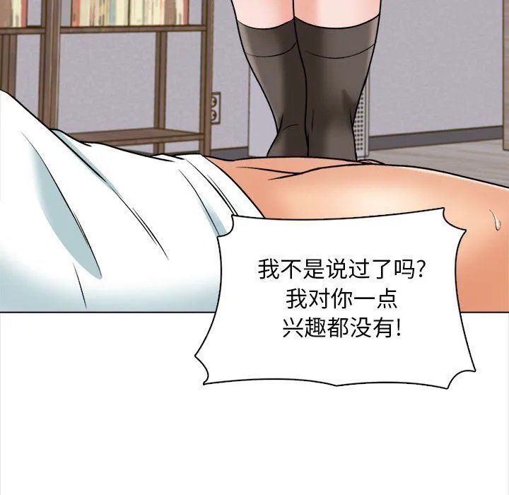 幸福公寓 - 第15话 - page 44