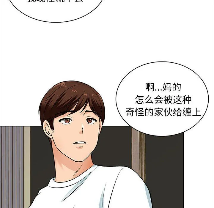幸福公寓 - 第15话 - page 47