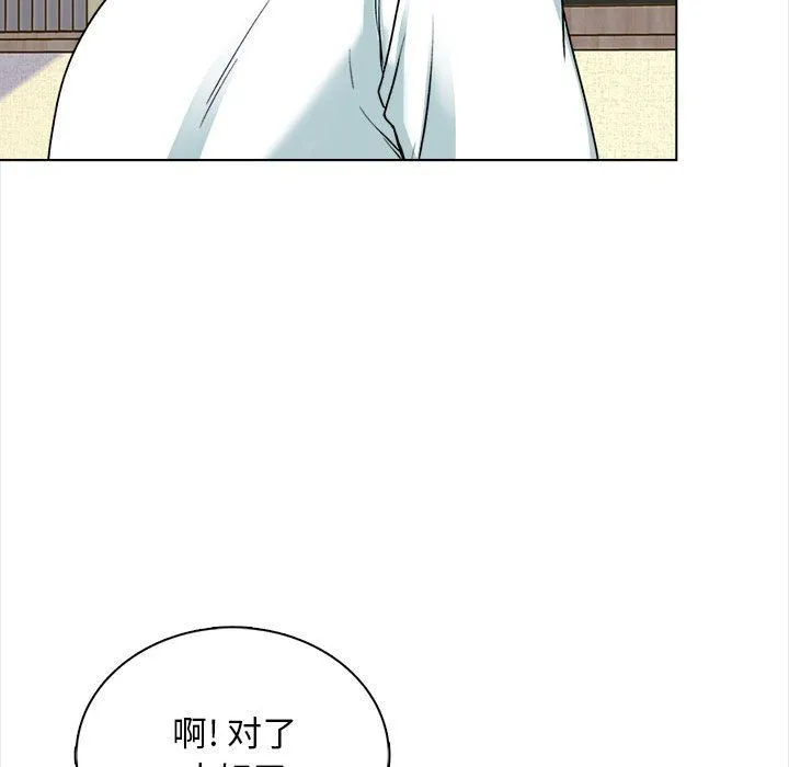 幸福公寓 - 第15话 - page 48