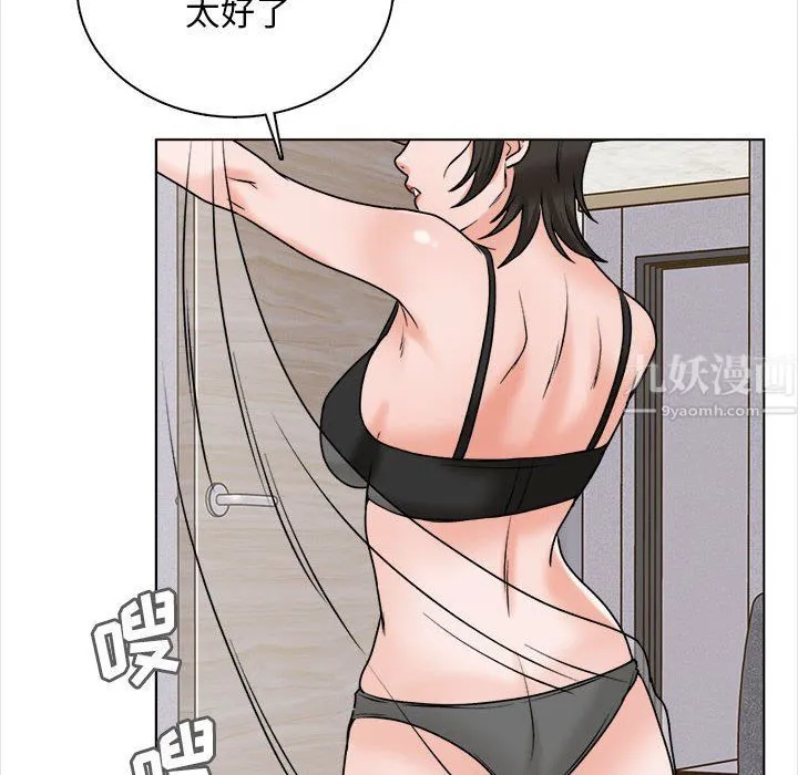 幸福公寓 - 第15话 - page 49