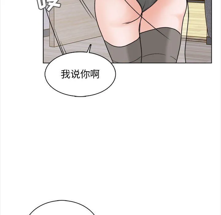 幸福公寓 - 第15话 - page 50