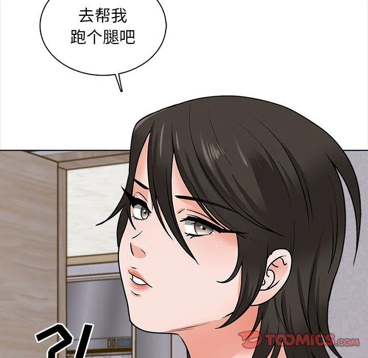 幸福公寓 - 第15话 - page 51